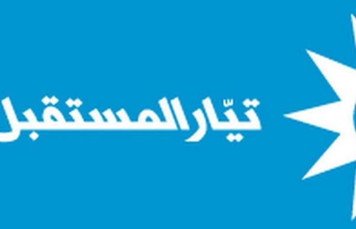 'المستقبل' دان اعتداء الهرمل: ما تعرض له الجيش عمل إجرامي