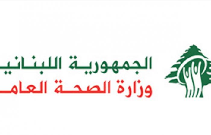 وزارة الصحة تنشر إرشادات للوقاية من 'كورونا' وتنصح بعدم السفر إلى هذه البلدان (صور)