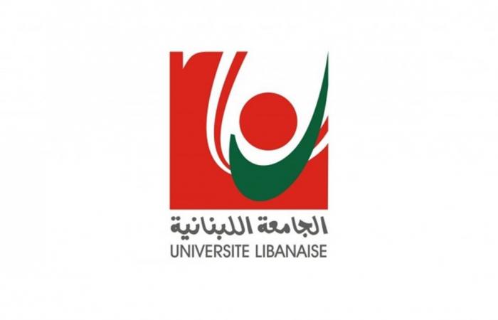 الجامعة اللبنانية اعلنت تأجيل الامتحانات