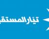 'المستقبل' دان اعتداء الهرمل: ما تعرض له الجيش عمل إجرامي