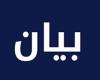 العسكريون المتقاعدون في 'الوطني الحر': مهما قصرت الدولة تبقى الضمانة الوحيدة للسلم الأهلي